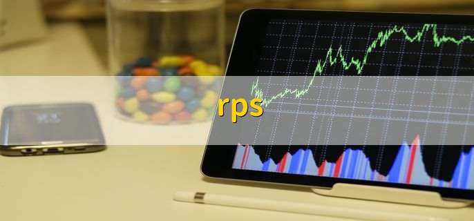rps,是股票的技术指标