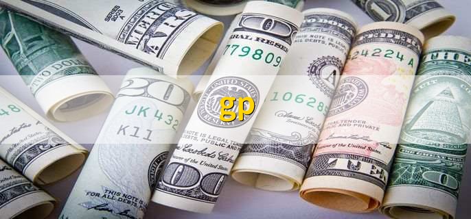 gp，就是指普通合伙人