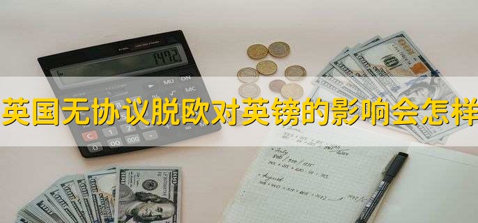 一便士等于多少英镑,0.01英镑
