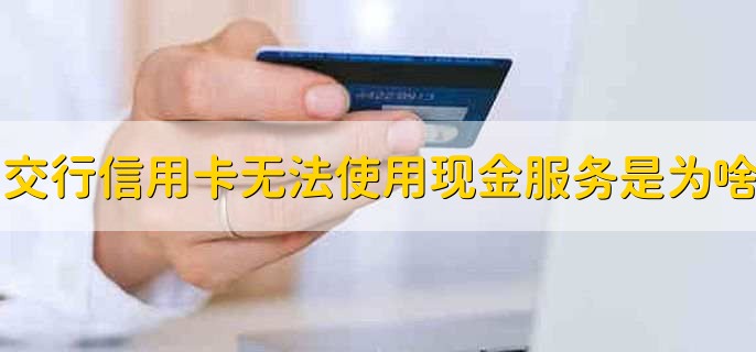 交通银行周末上班时间,上午9点到下午四点