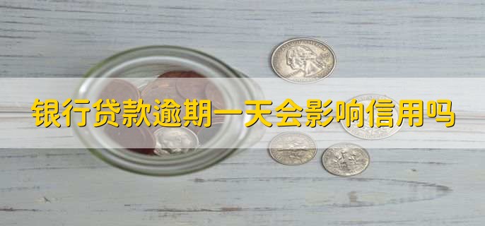 逾期两年后可以贷款吗，不可以