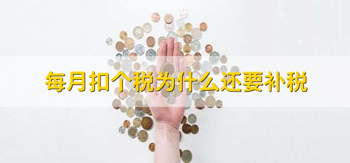 税前抵扣额是什么意思,税收的好处是什么