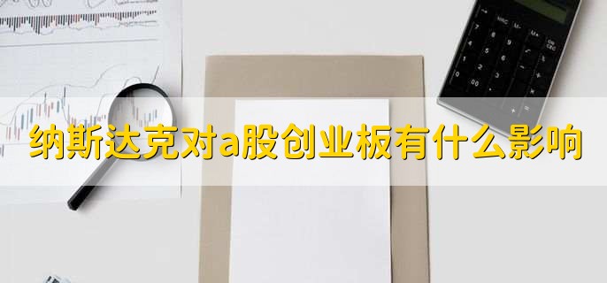 纳斯达克指数开盘时间,有以下两点