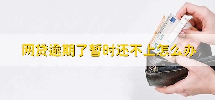 网贷还清后需要注销吗,有以下两种情况