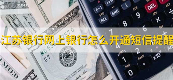 2023江苏银行春节放假时间，放假时间不固定