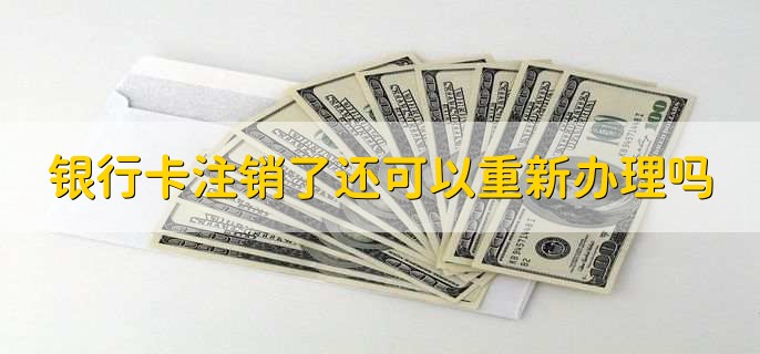 2023春节银行放假吗能存款吗，活期存款取不了的两点原因
