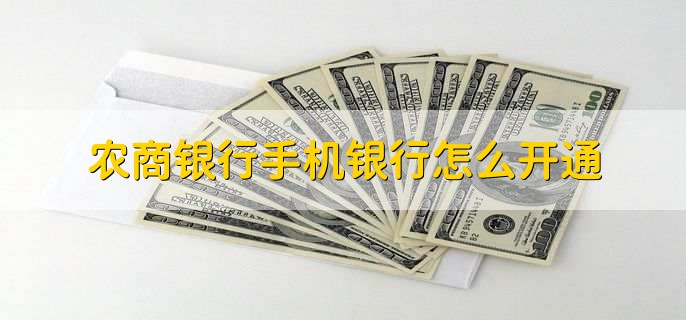 2023农商银行春节放假几天,几号上班