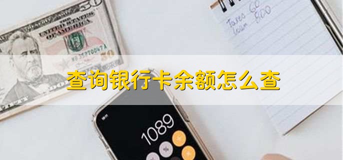 没带银行卡怎么取现金,办理无卡取现业务