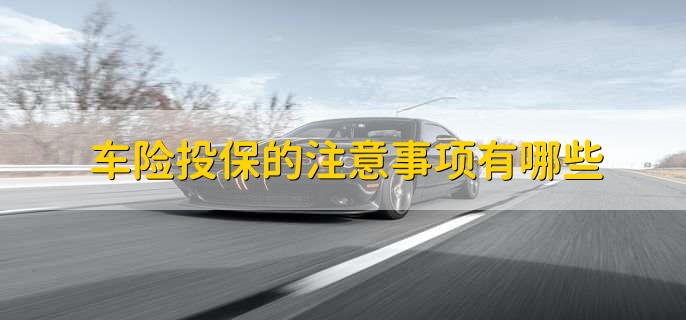换保险公司保费上涨吗,不会