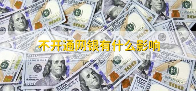 网上银行挂失怎么解除,到银行网点解挂