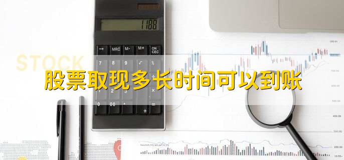 股票t+1是什么意思,当天买入下一个交易日卖出