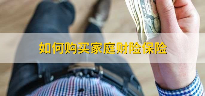 广义的财产保险包括什么,财产损失险等保险