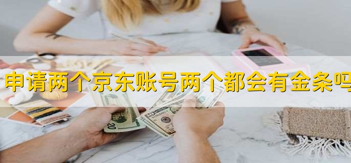 金条借款失败什么原因,有以下五点