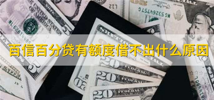 百信银行花了钱怎么还,有以下两种方法