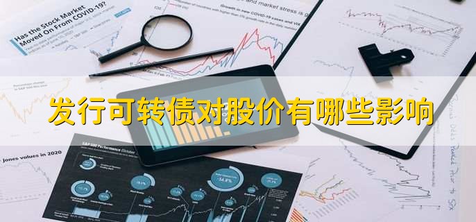 股票中了转债怎么操作,缴纳足够认购资金即可