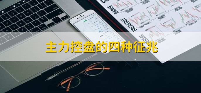 股票怎么确定主力进场,有以下两点