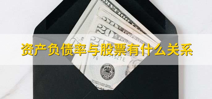 正常资产负债率是多少,40%到60%