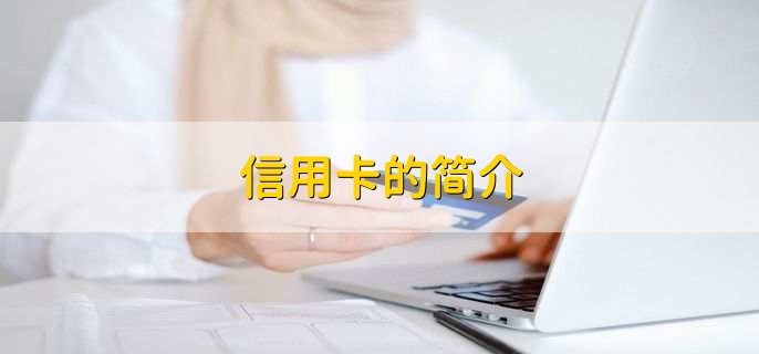 信用卡额度为0还能用吗,看是哪种额度为0的情况