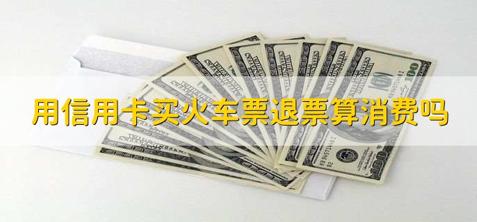 怎么申请疫情免费退票,有以下两种方法