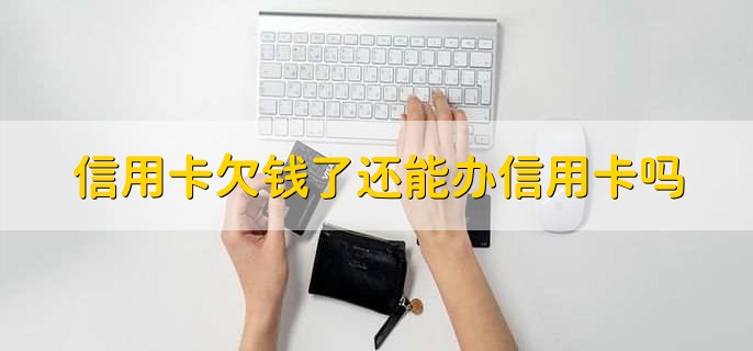 信用卡显示无效卡是什么意思,信用卡不能正常使用