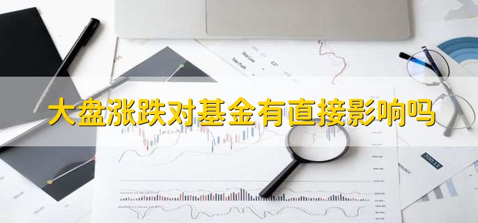 大盘涨个股跌说明什么意思,部分下跌的个股弱于盘面