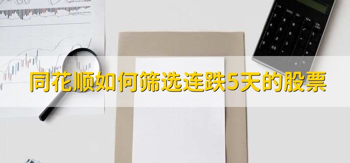 同花顺积和突什么意思,短线买入参考信号
