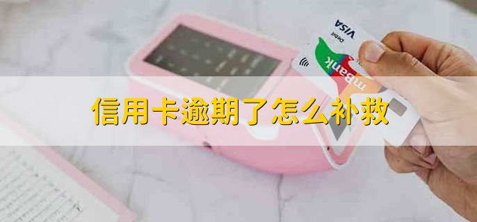 信用卡mm/yy怎么填,一个人可以办几张信用卡