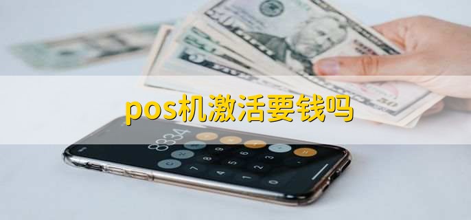 pos机商户编号怎么看,有以下两种方法