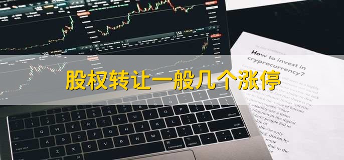 什么情况下股权转让不交税,分以下五点
