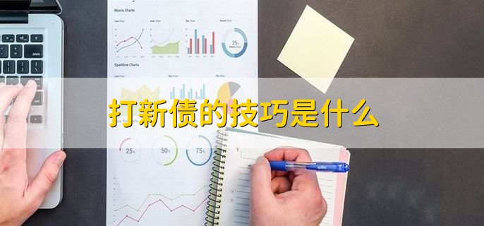 新债申购中签后怎么操作,有以下三种方式