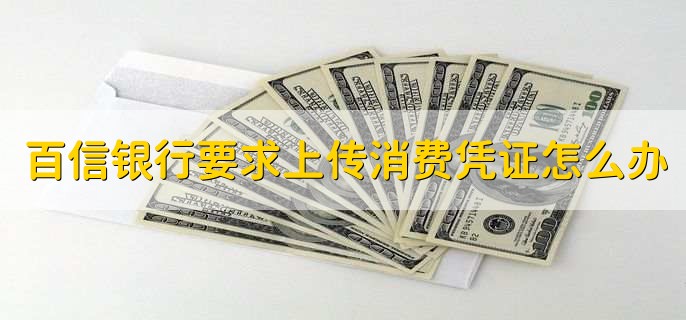 百信银行是哪个贷款平台,不是贷款平台