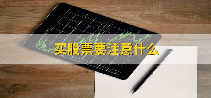 2023清明节证券放假安排,4月5日休市