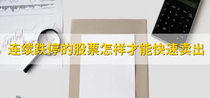 2023清明节股票休市和开市是什么时间,4月5日休市4月6日开市