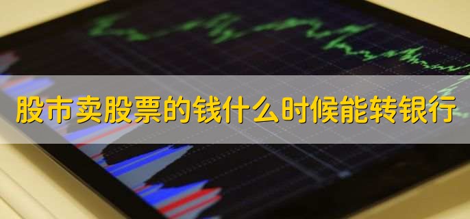 2023中秋国庆节A股市休市时间安排十一,9月29日至10月8日休市