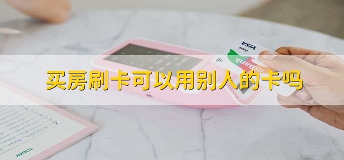 2023端午节期间刷卡多久到账,有以下两种情况