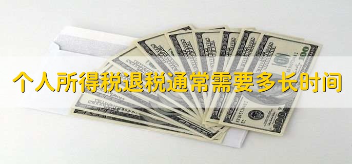 退税预约后怎么操作,有以下五步