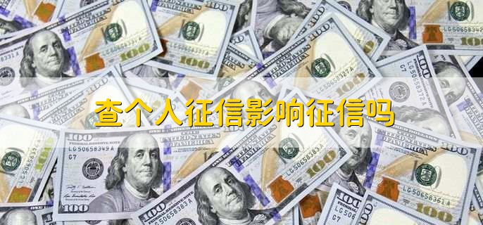 2023五一劳动节中国人民银行放假吗,征信报告能打吗
