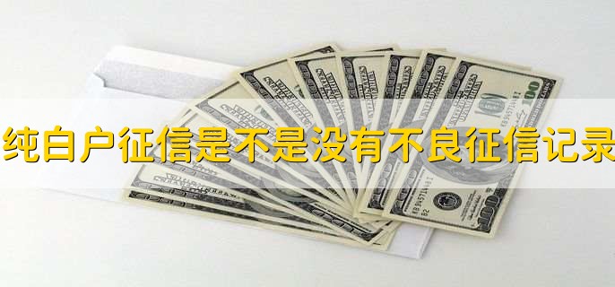 2023中秋国庆节期间可以打征信报告吗十一,可以