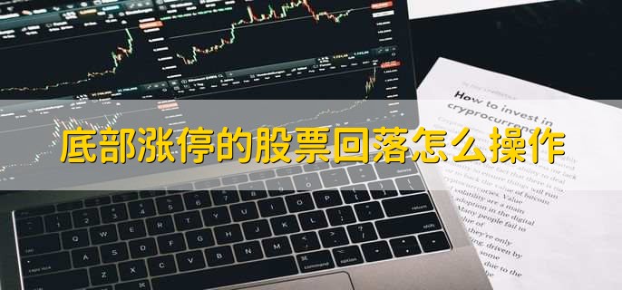 股票触板是什么意思,触及涨停板或跌停板