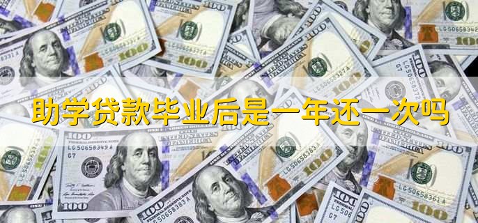 读大专可以申请贷款吗,可以