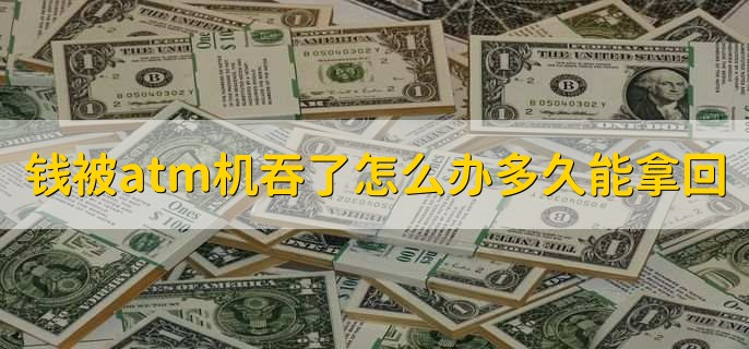 中国银行卡能在别的银行ATM存钱吗,不能