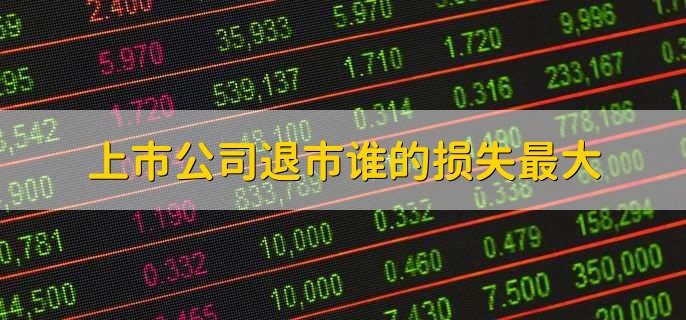 中国有多少上市公司,3488家