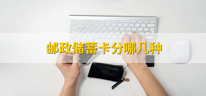 邮储银行是央企还是国企,国企