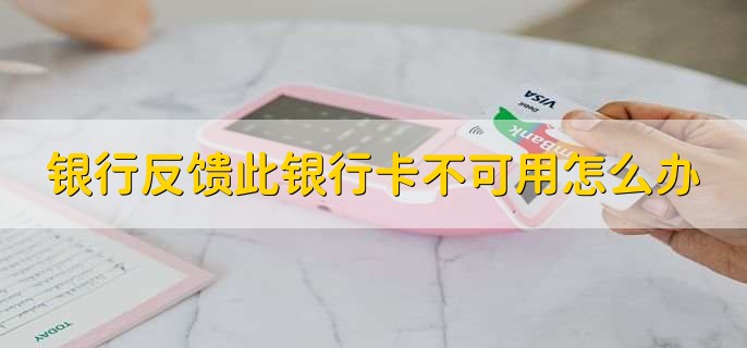 银行维护中暂不可用什么意思,正在进行系统升级维护