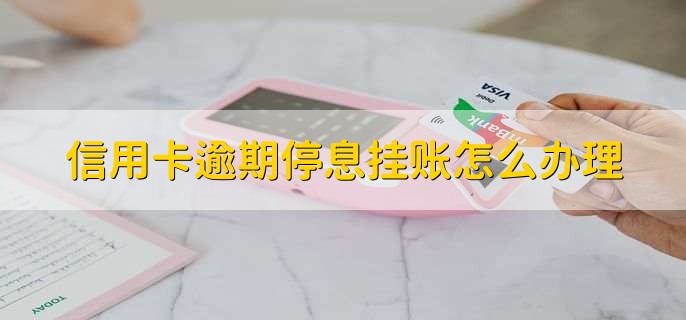 招商银行信用怎么申请临时额度,简单三种方式可申请