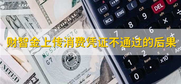 财智金是网贷还是信用卡,网贷