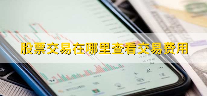 2023中秋国庆节证券交易时间十一,没有交易时间