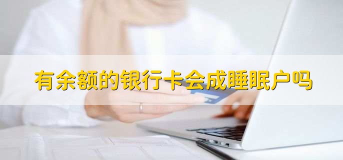 银行卡年龄多大可以办,10岁以上