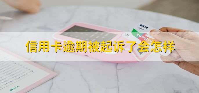 邮政信用卡怎么还款,有以下四种方式